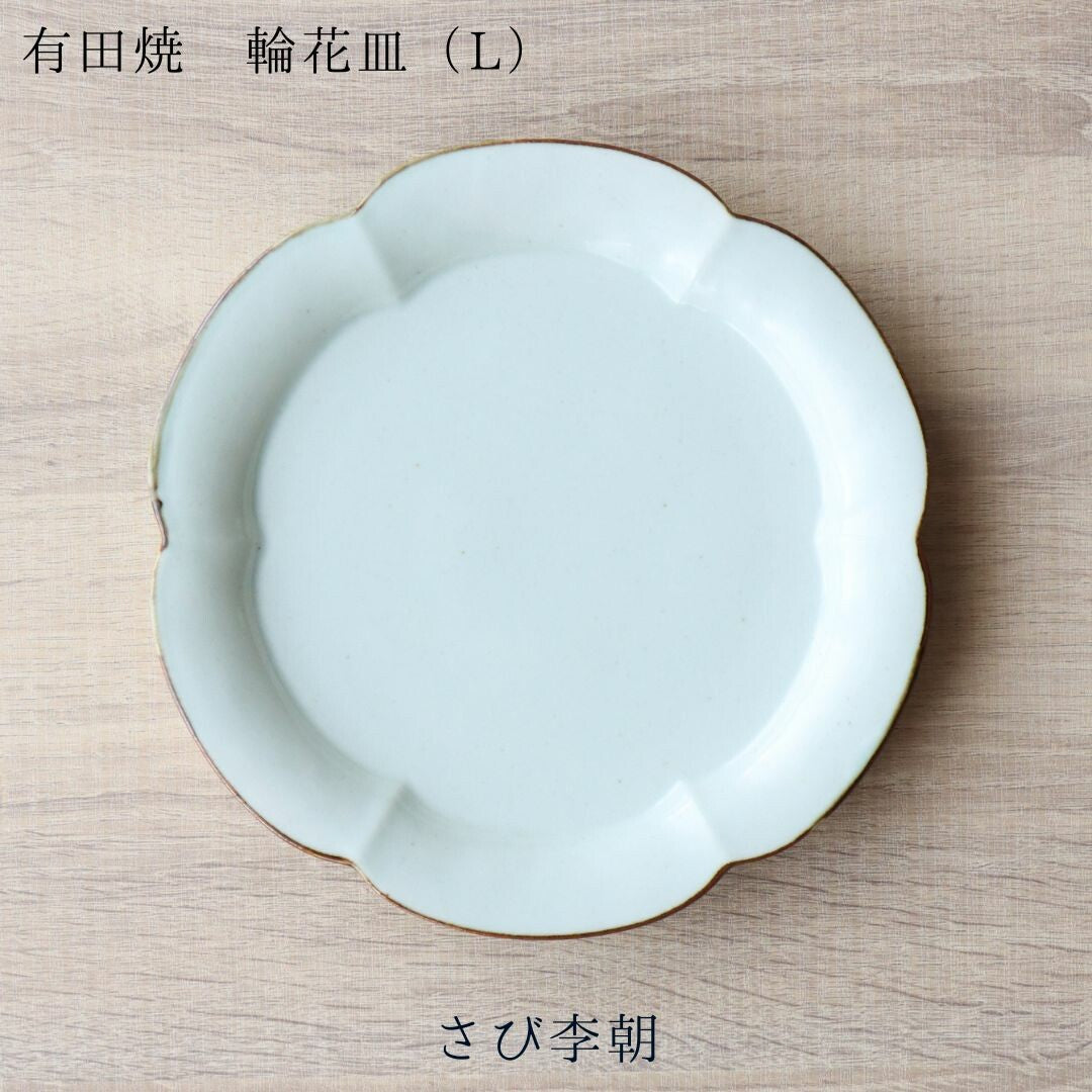 有田燒|輪花型陶瓷餐碟 21cm-餐桌食器-皓洋窯-七時雜貨 700zakka