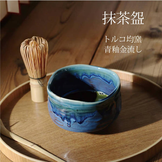 美濃燒|土耳其藍均窯抹茶碗 (木盒裝)