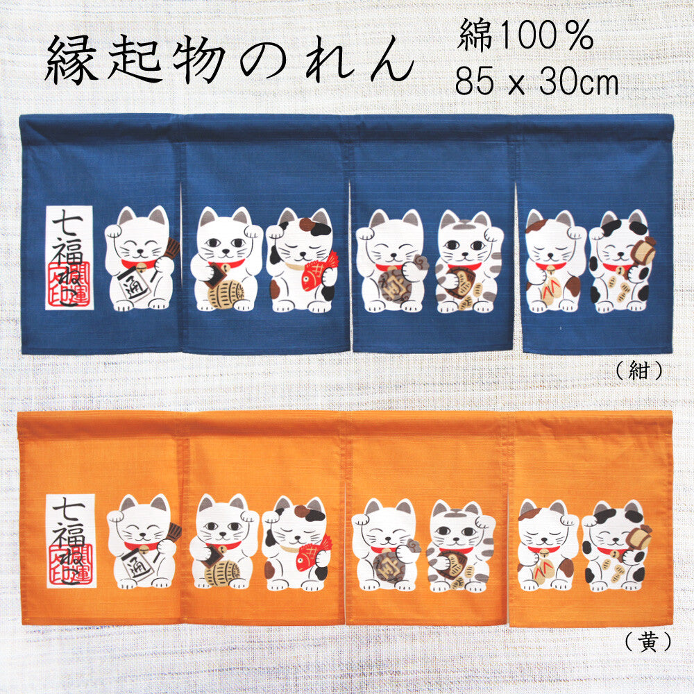 日式門簾|七隻招財貓-家居佈置-COSMOS-七時雜貨 700zakka