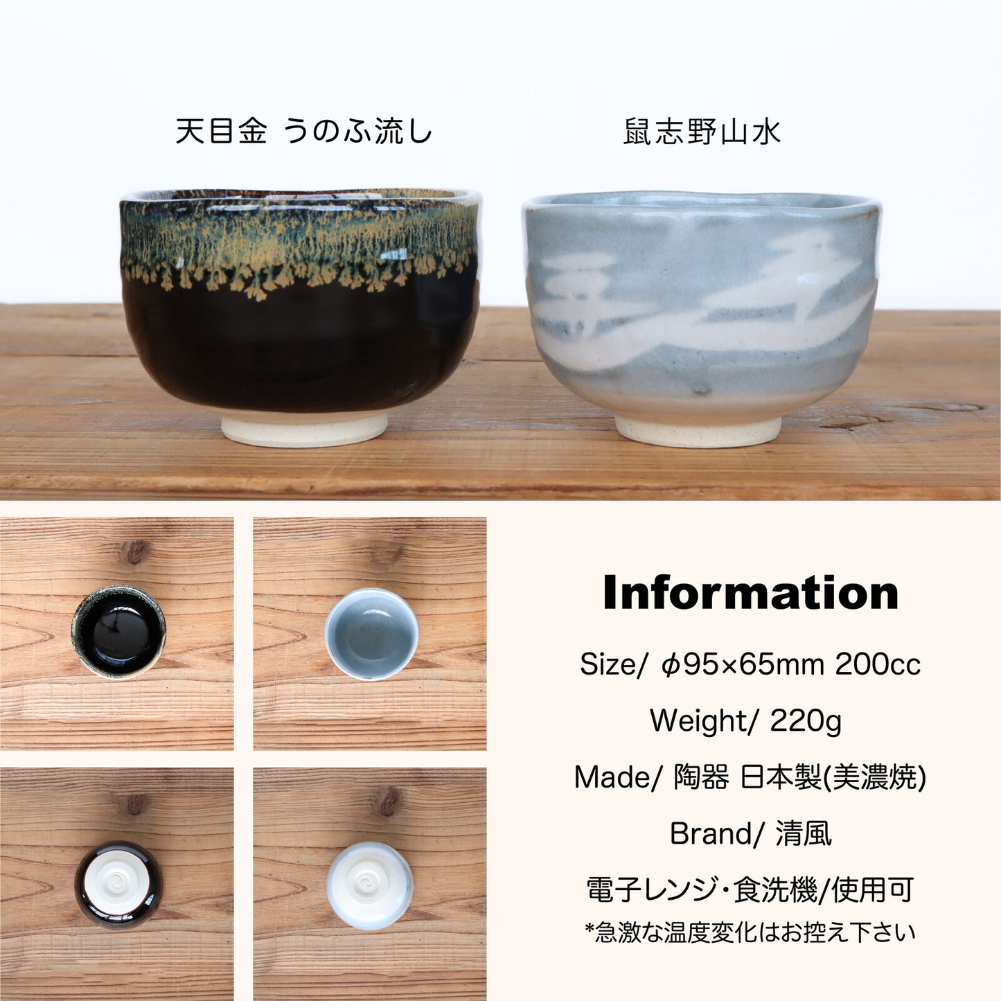 美濃燒｜天目金流野点抹茶碗