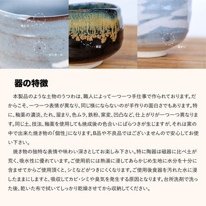 美濃燒｜鼠志野山水野点抹茶碗