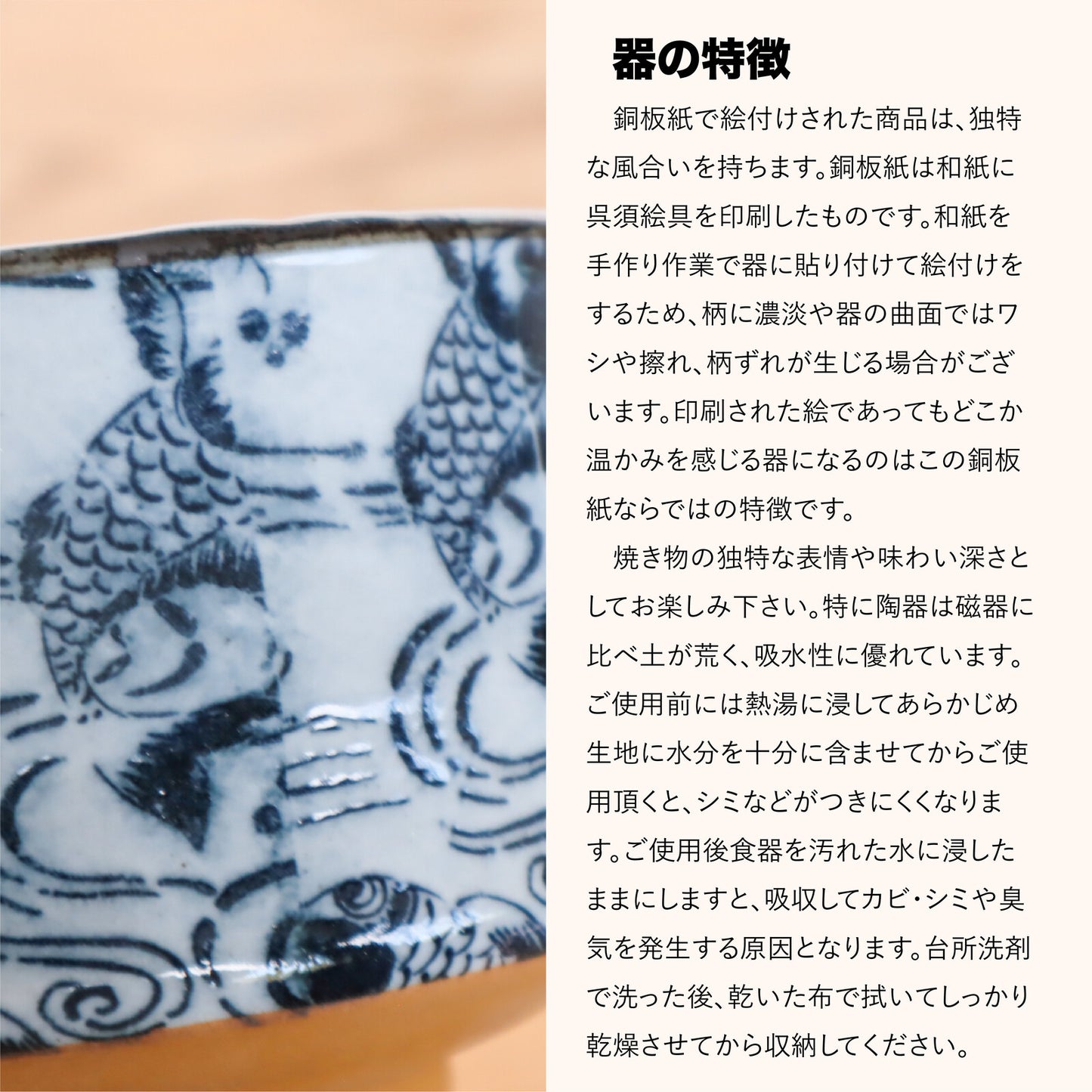 美濃燒｜青花波鯉魚抹茶碗 (木盒裝)