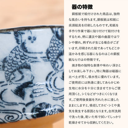 美濃燒｜青花波鯉魚抹茶碗 (木盒裝)
