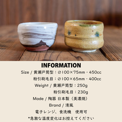 美濃燒｜桂山窯手作 黄瀬戸筒型小抹茶碗 (木箱入)