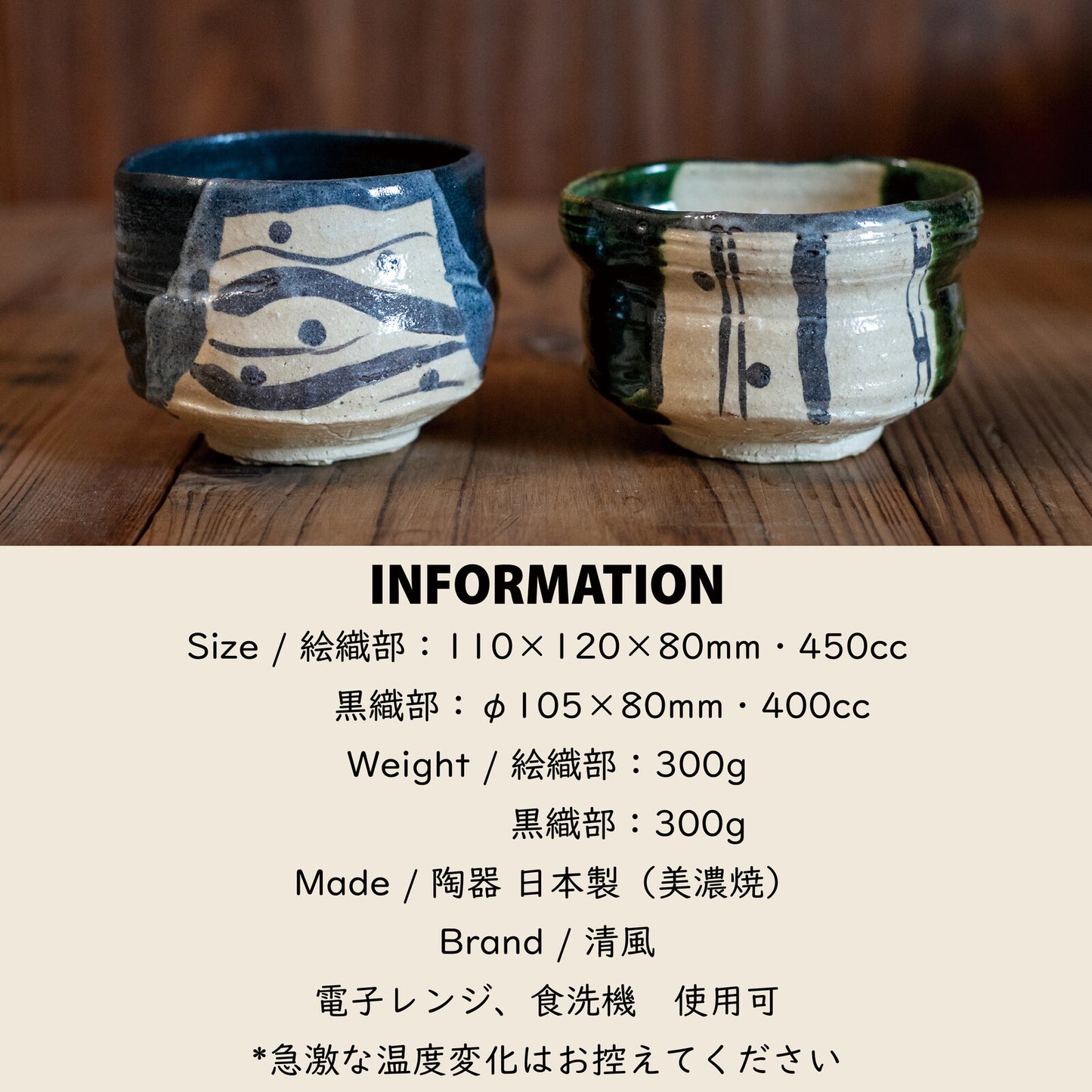 美濃燒｜桂山窯手作絵織部抹茶碗 (木箱入)