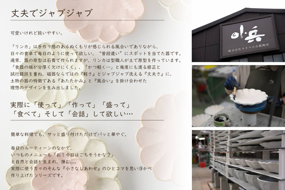 美濃燒｜Rinka 輪花陶瓷湯杯 白練-杯壺器具-カネコ小兵製陶所-七時雜貨 700zakka