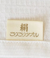 [現貨]日本製ORIM今治天然絹絲去角質沐浴巾-浴室用品-ORIM-七時雜貨 700zakka