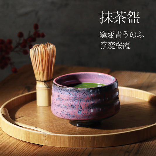 美濃燒｜窯變櫻霞抹茶碗（木盒裝）