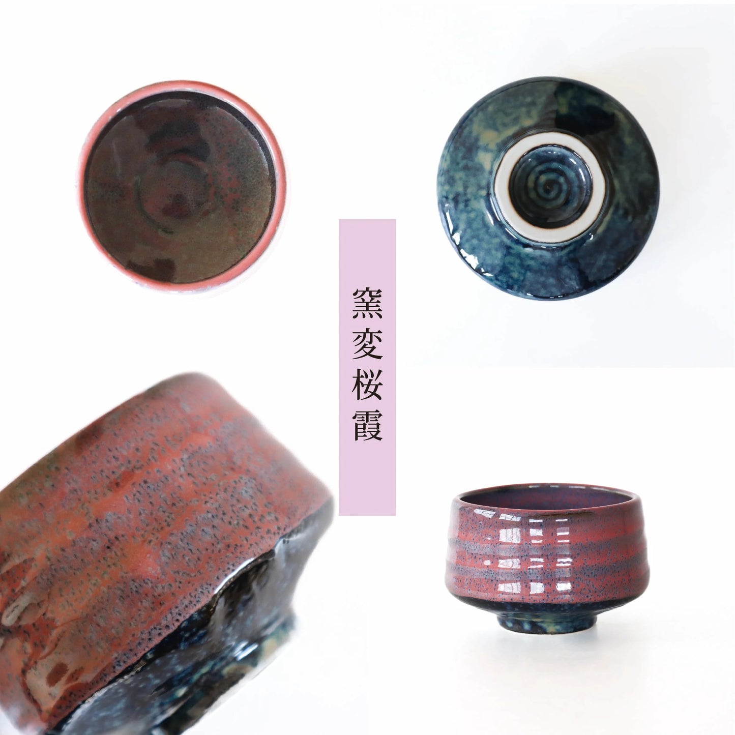 美濃燒｜窯變櫻霞抹茶碗（木盒裝）