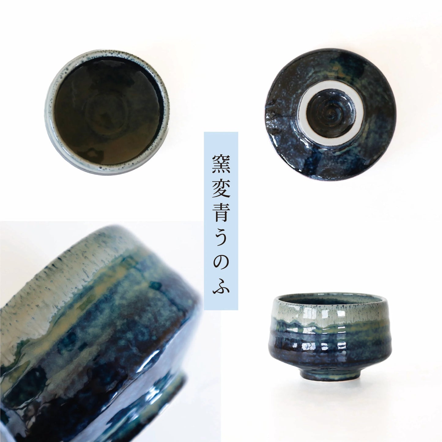 美濃燒｜窯變青釉抹茶碗（木盒裝）