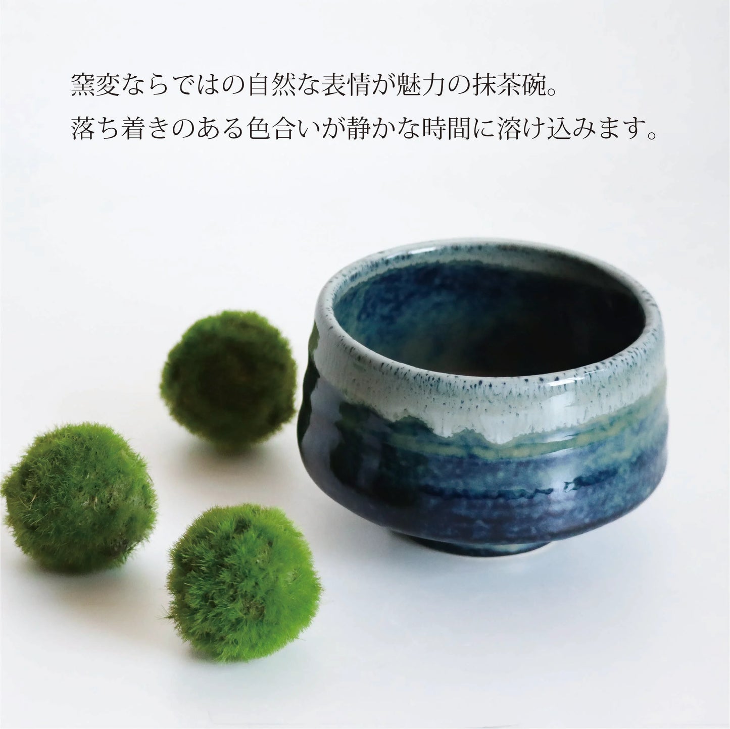 美濃燒｜窯變青釉抹茶碗（木盒裝）