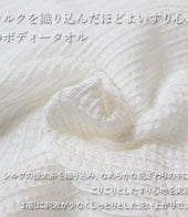 [現貨]日本製ORIM今治天然絹絲去角質沐浴巾-ORIM-半日休暇商店 Halfday Shop